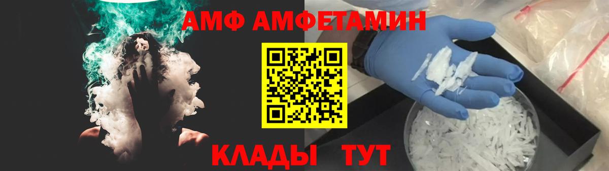 Магадан  Amphetamine  Вход с VPN  АМФ 97% 
