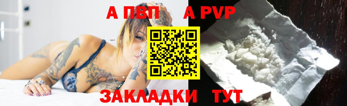 Alpha-PVP  купить   Вход с VPN  Alfa_PVP СК  Магадан  Alfa_PVP крисы CK 