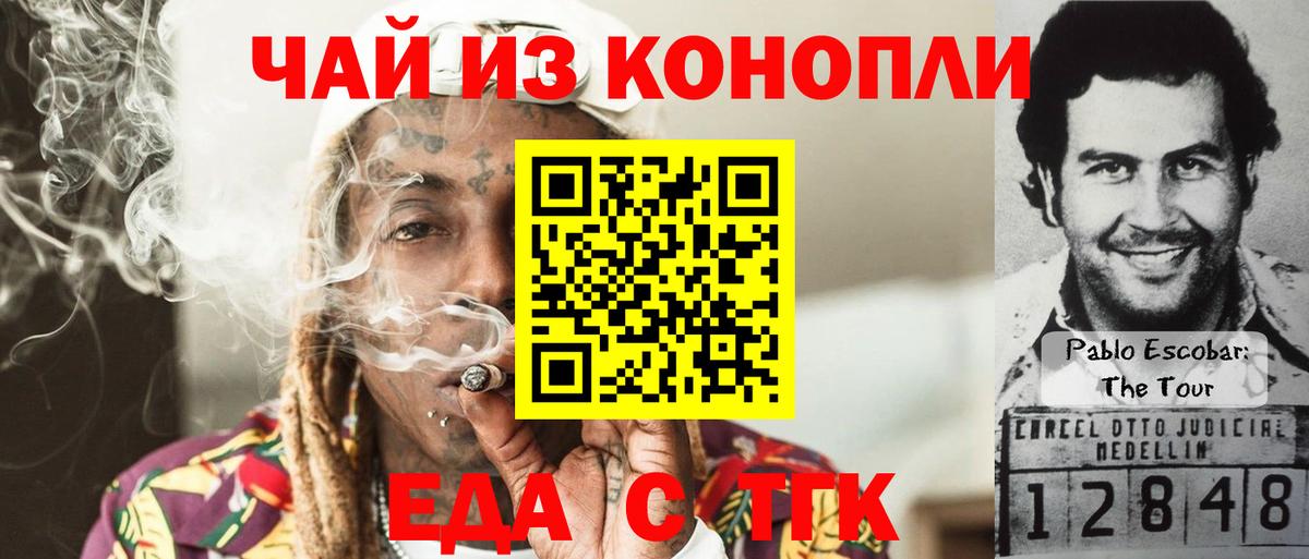 Cannafood конопля Магадан