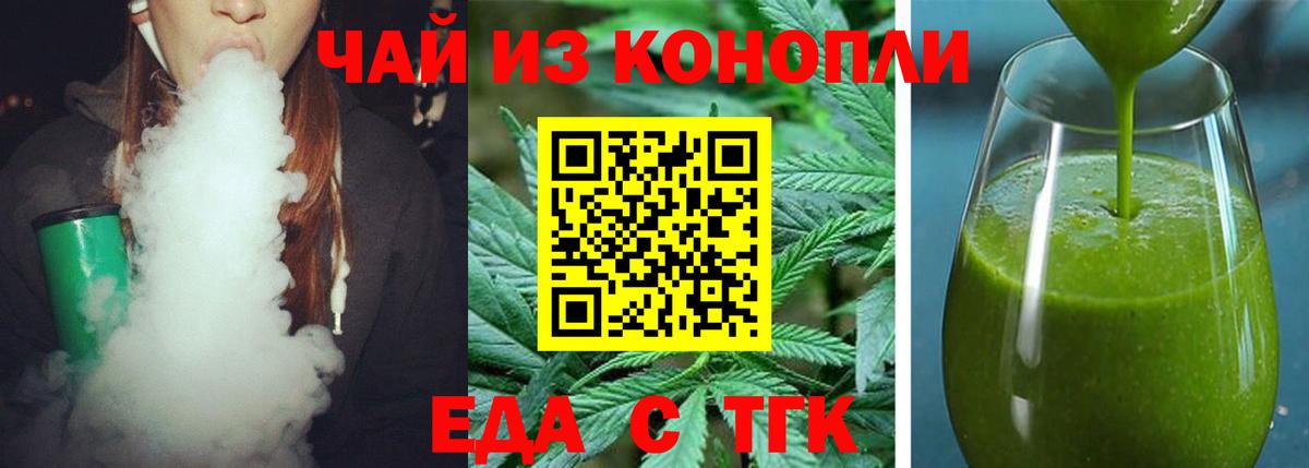 Магадан  Печенье с ТГК марихуана  Вход с VPN 