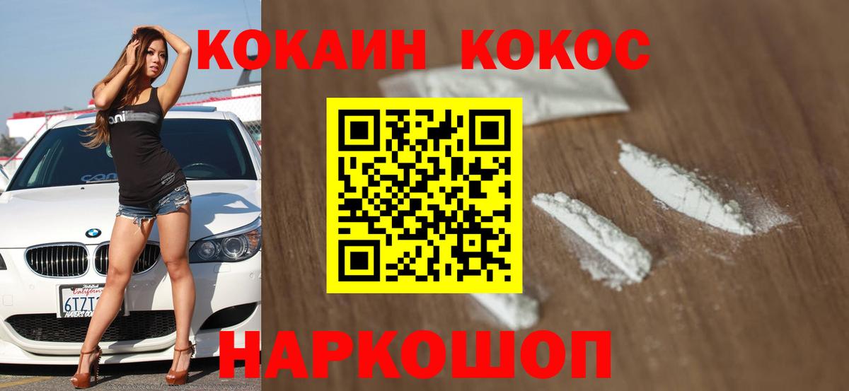 Cocaine Fish Scale  Вход с VPN  Магадан  Кокаин VHQ 
