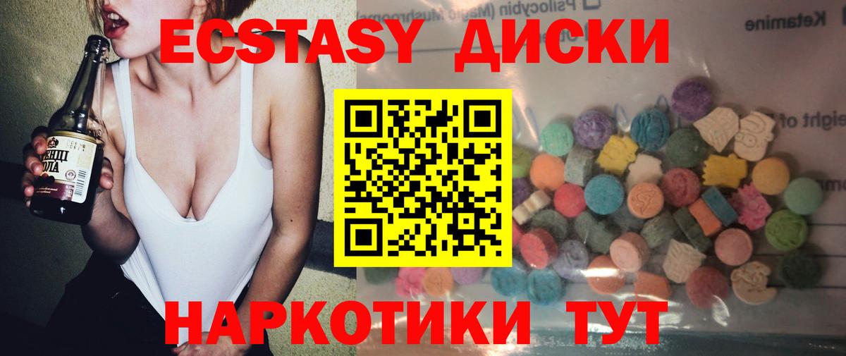 Ecstasy 99%  hydra маркетплейс  Вход с VPN  Магадан  Экстази Philipp Plein 