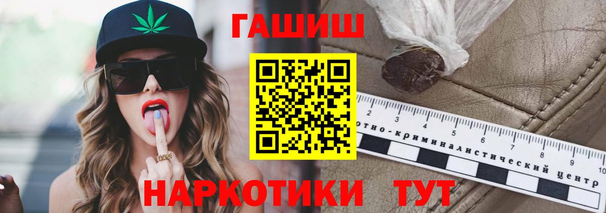 ГАШИШ убойный Магадан