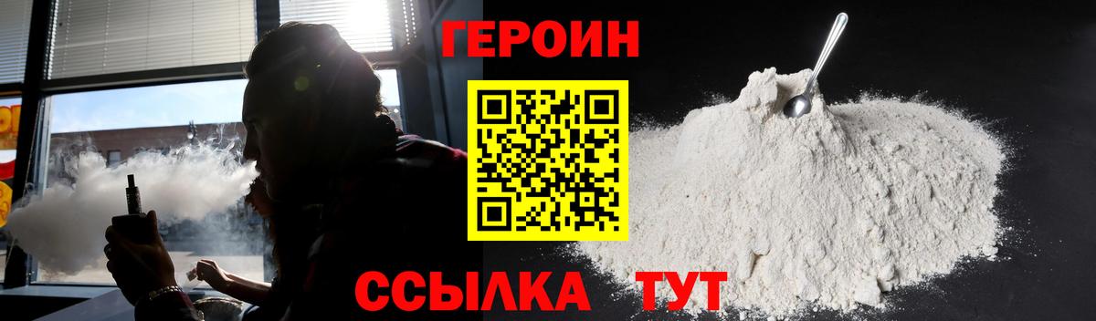 ГЕРОИН герыч  Вход с VPN  Магадан 