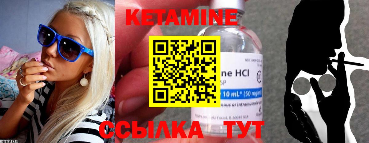 Магадан  КЕТАМИН VHQ  Вход с VPN  КЕТАМИН ketamine 