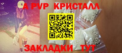 apvp Дубна