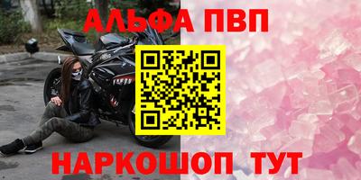 apvp Дубна