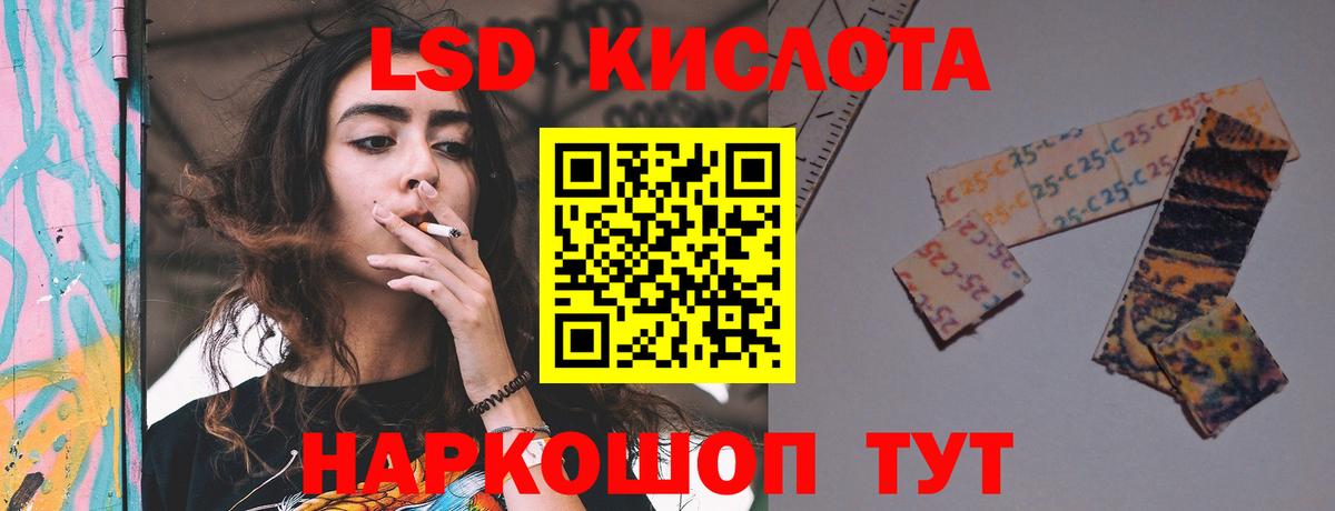Лсд 25 экстази ecstasy  Вход с VPN  LSD-25 экстази кислота  Магадан 