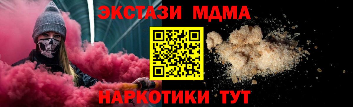Магадан  МДМА кристаллы  МДМА  Вход с VPN  MDMA кристаллы 