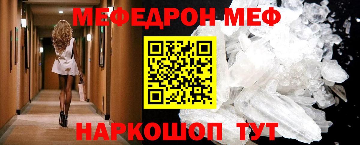 МЕФ кристаллы Магадан
