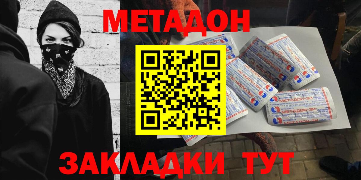 ссылка на мегу онион  МЕТАДОН мёд  Вход с VPN  Магадан  Метадон methadone 