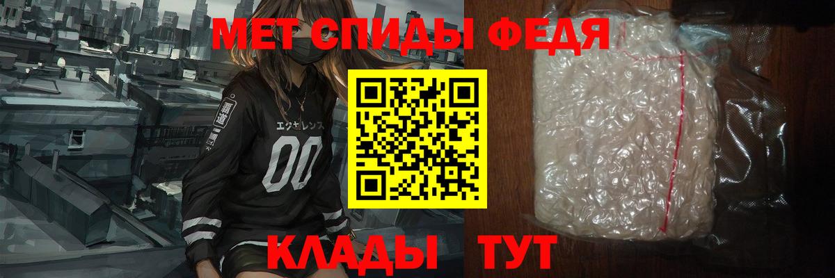 МЕТАМФЕТАМИН  Первитин мет  Вход с VPN  Магадан 