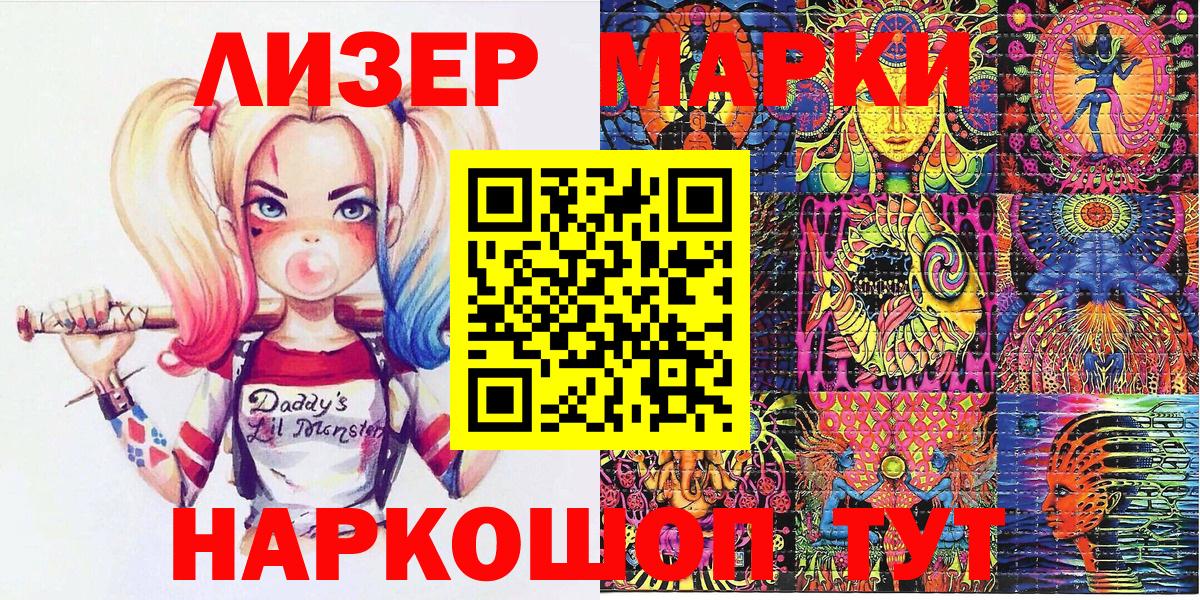 Наркотические марки  Вход с VPN  Магадан  Наркотические марки 1500мкг 