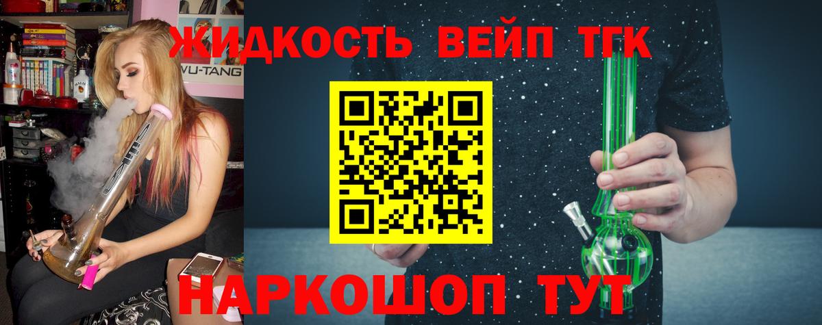 Дистиллят ТГК THC oil Магадан